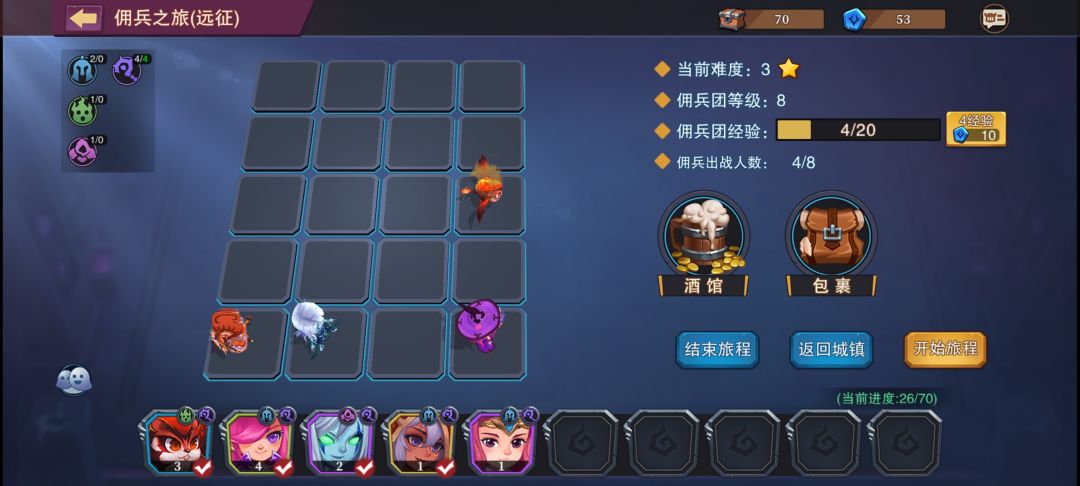 全法师通关远征达成 2