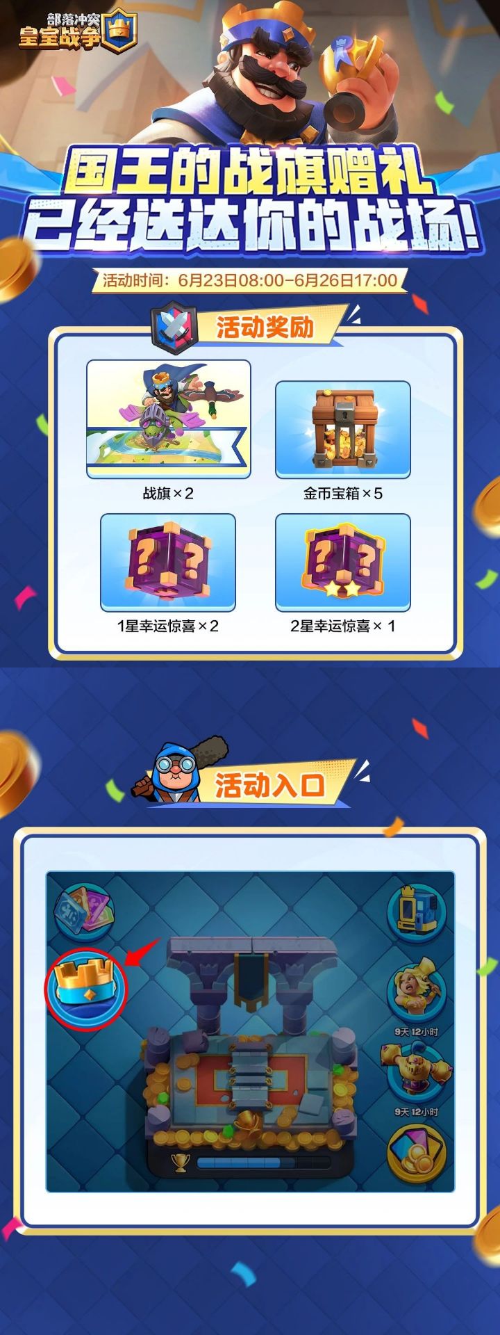 这两款战旗你有了吗? 1