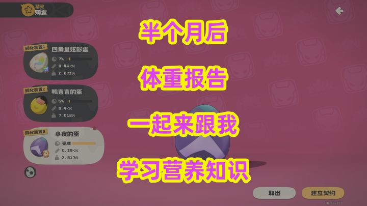 半个月之后的体重报告来跟我一起学习营养知识截图
