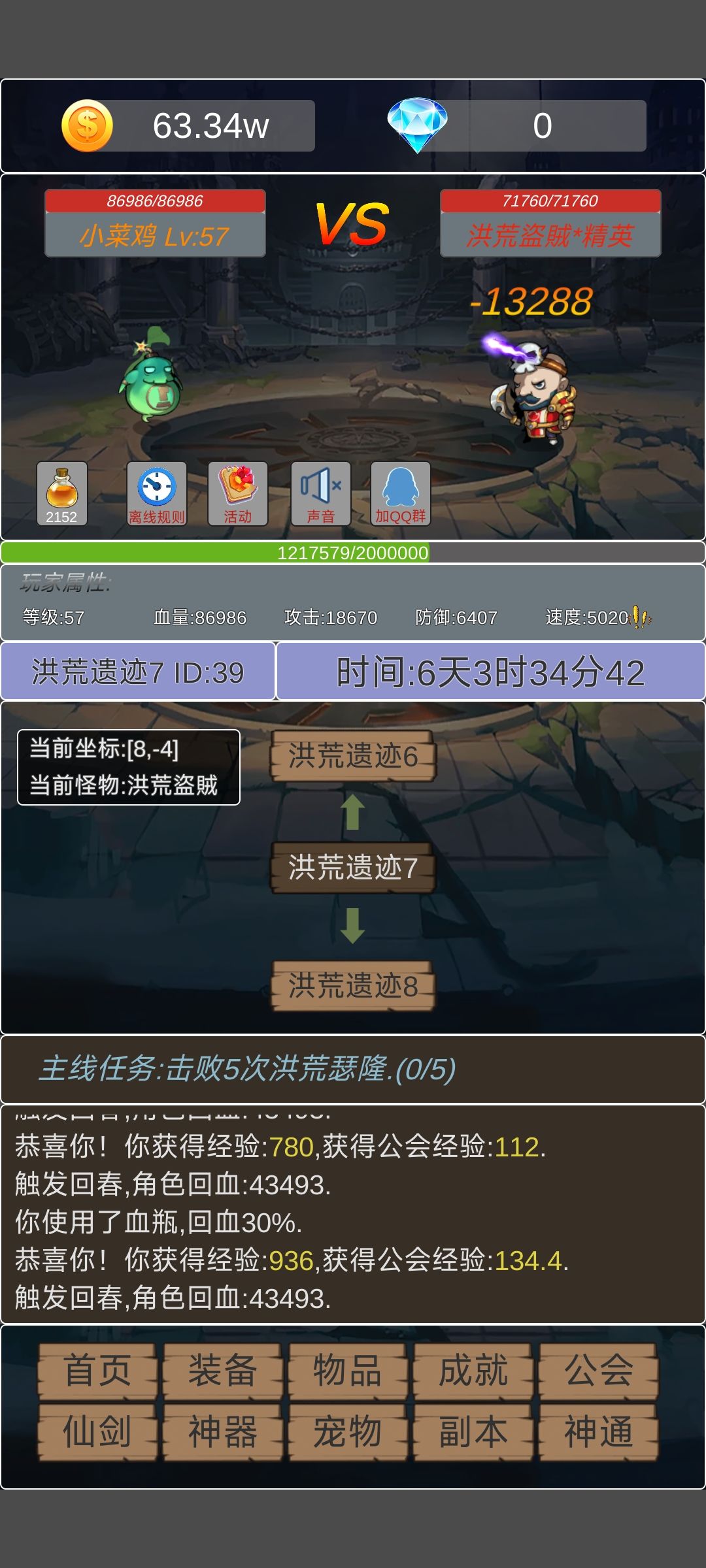 60层塔估计得卡一个月吧 2