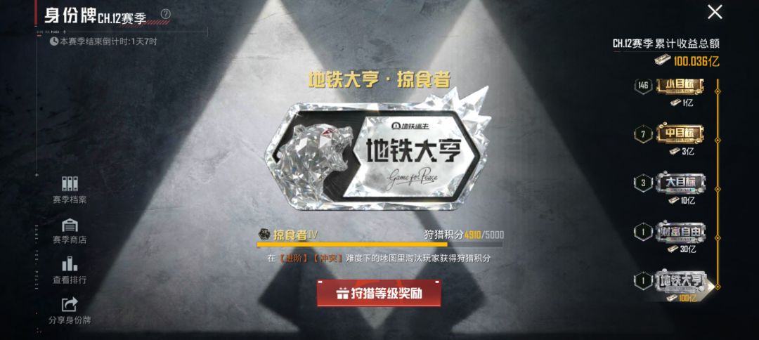 地铁大亨 2