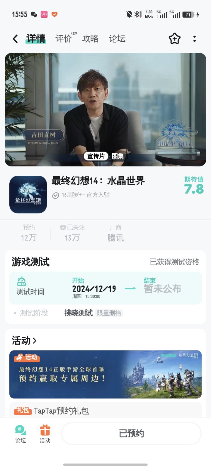 TapTap