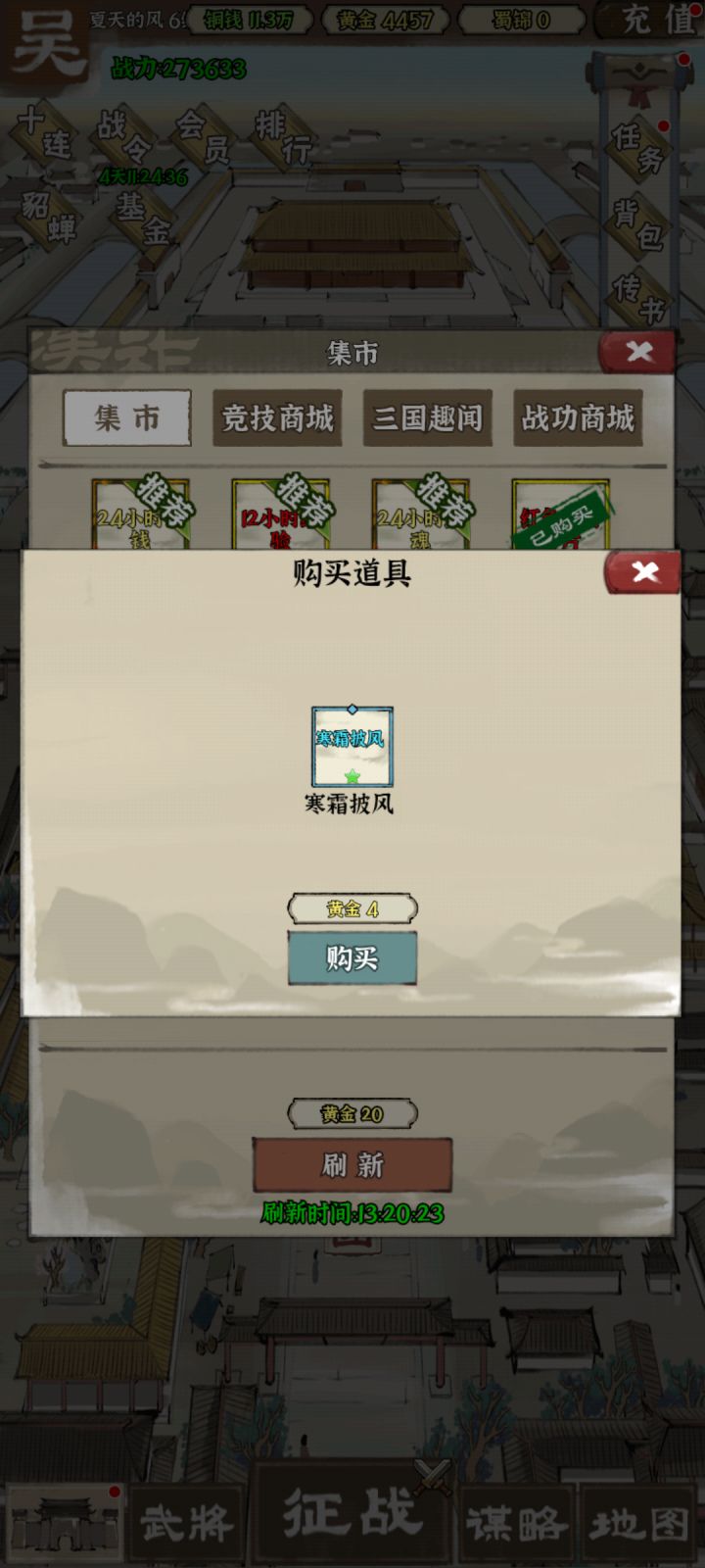 新手给官方提建议截图