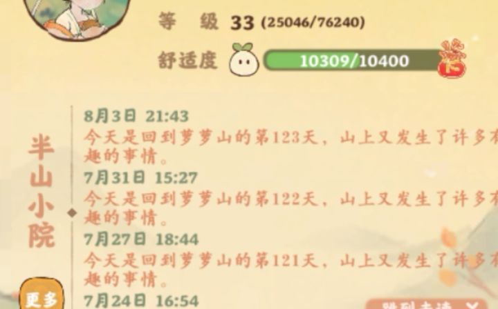 最近看了很多黑桃源的,0氪党现身说法截图