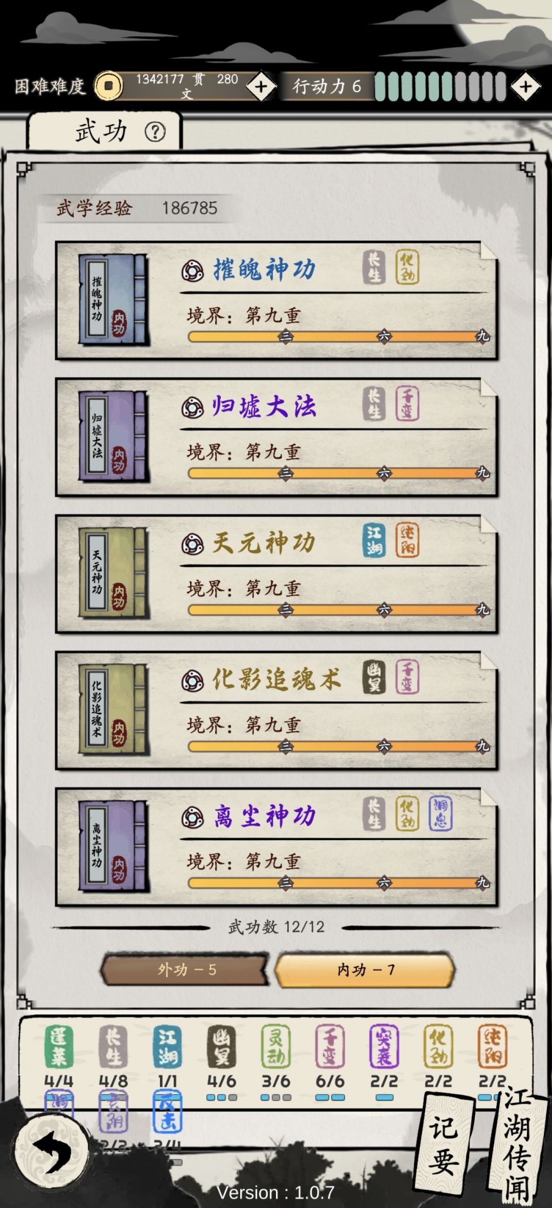坚守的威力 2