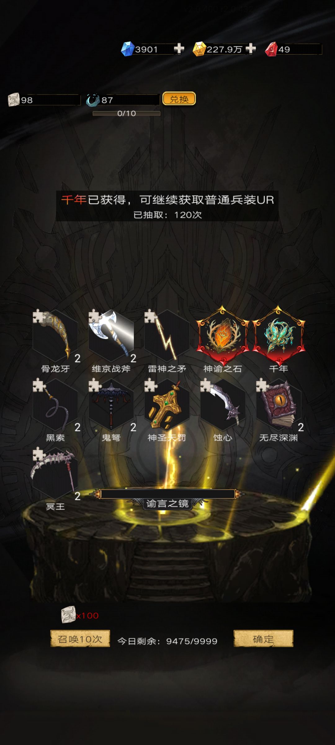 限定兵装问题 1