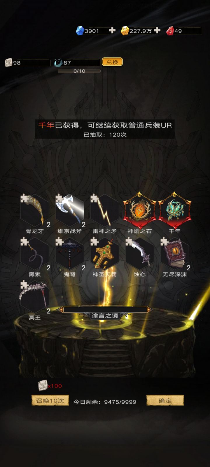 限定兵装问题截图