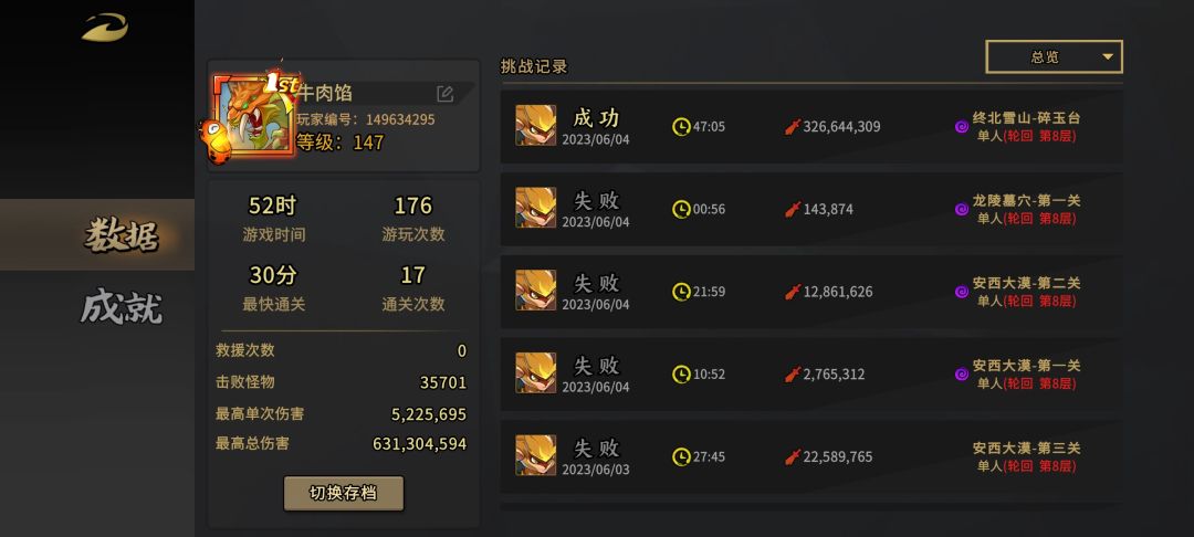 手游轮回八打完 2