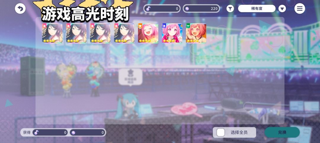 星乃一歌出了五个,pjsk你怎么想 1