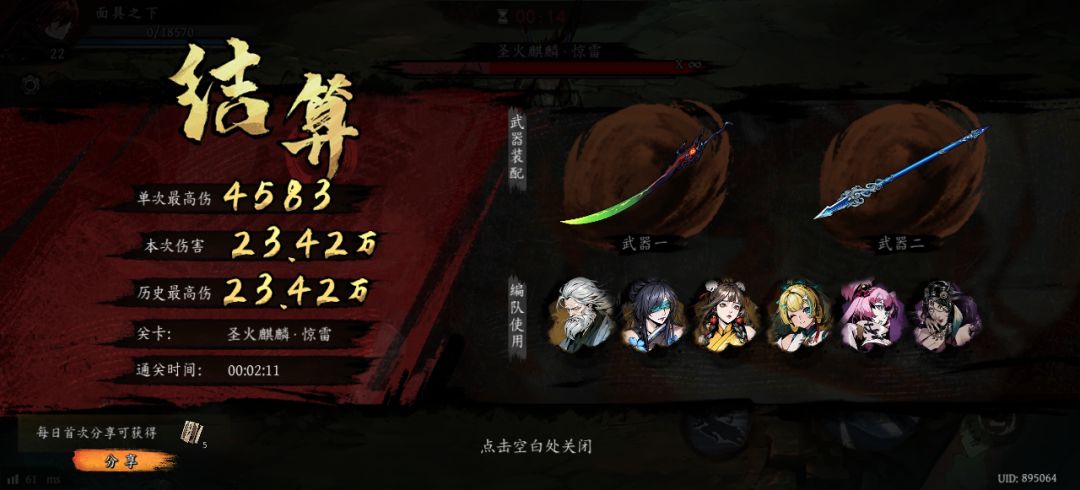 打卡!我的日常闯关! 1