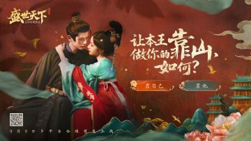 让本王做你的靠山如何？