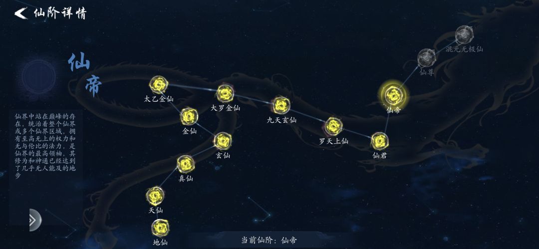 仙路尽头谁为峰截图