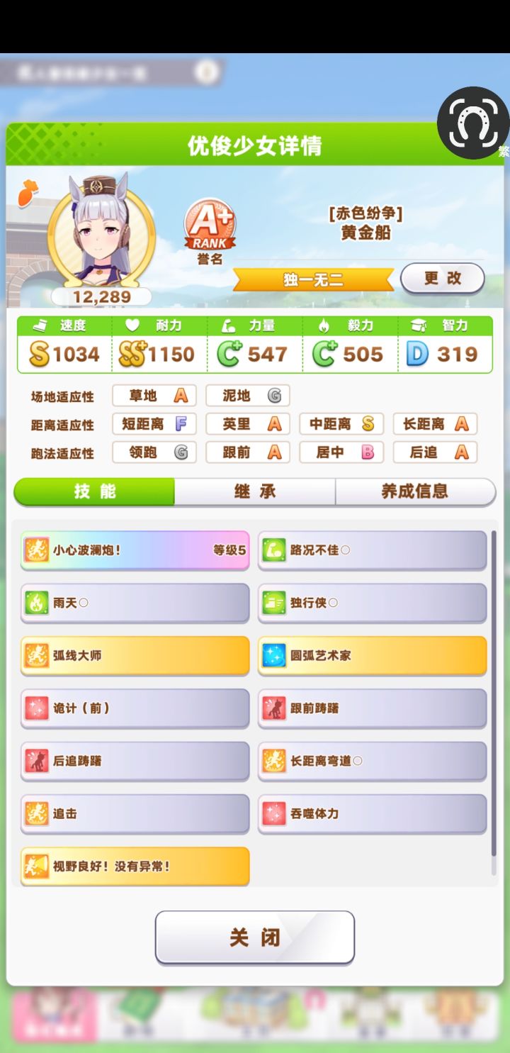 阿船，不愧是我的好兄弟啊截图