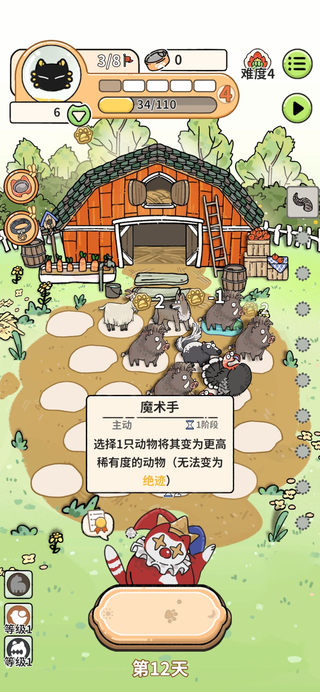主动技能怎么用啊? 1