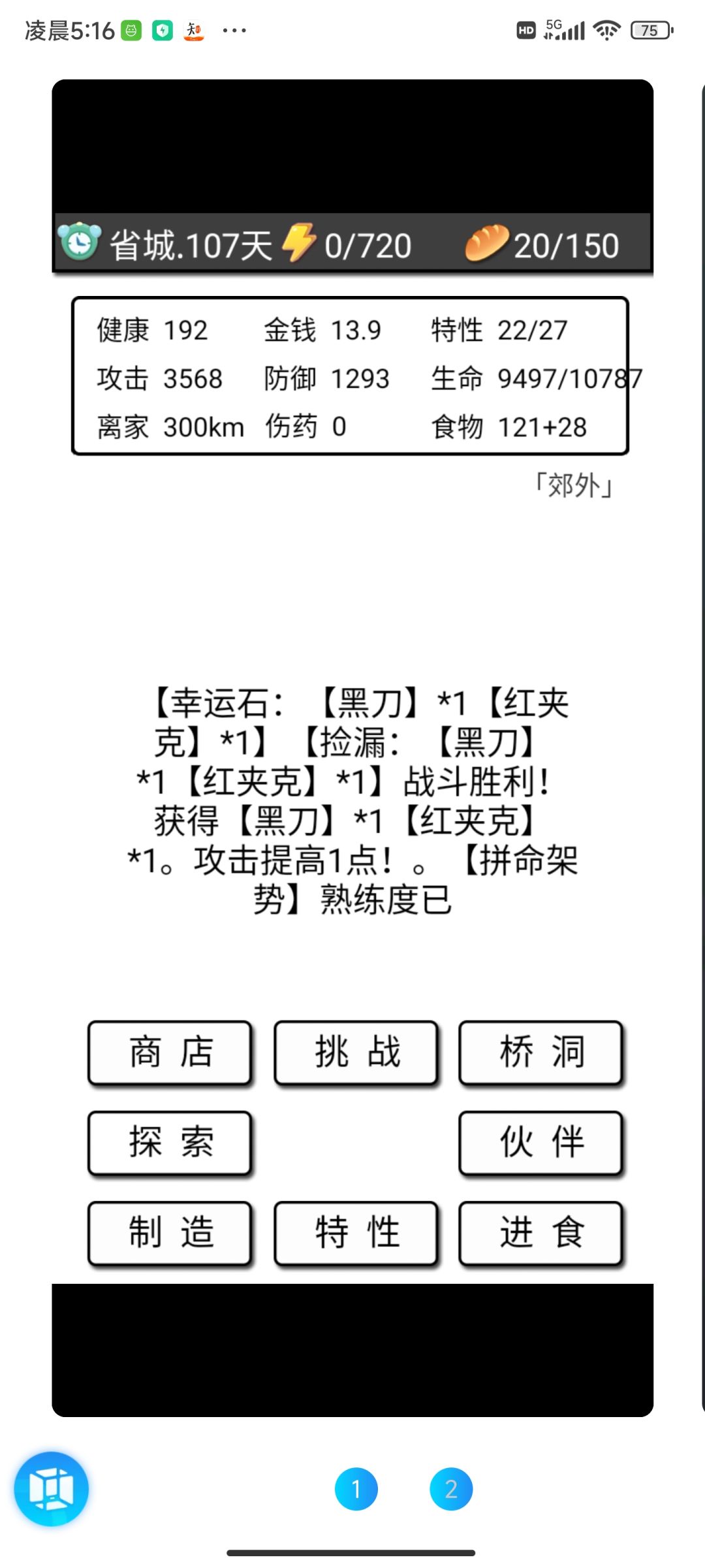 最欧皇的一集 1