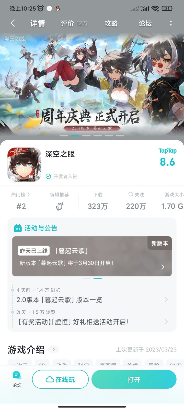 最右边这个是？截图