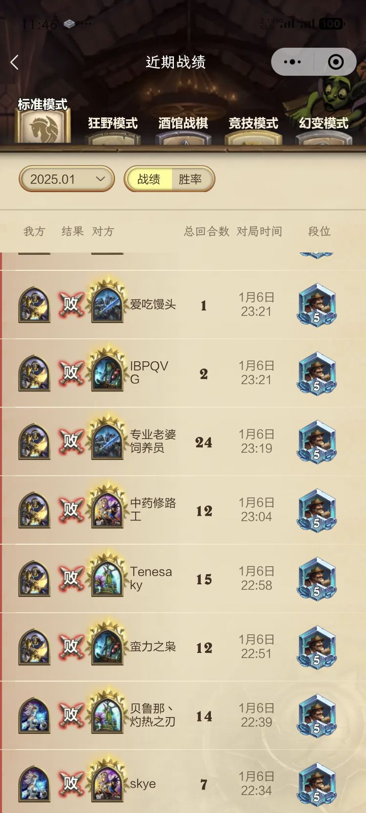拜拜👋截图