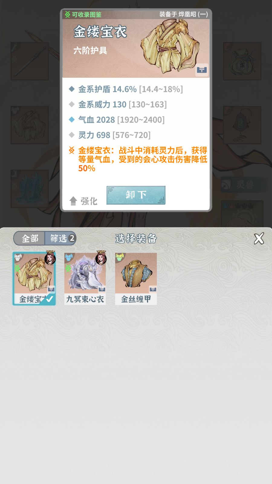 失明+闪避 凹师尊 3