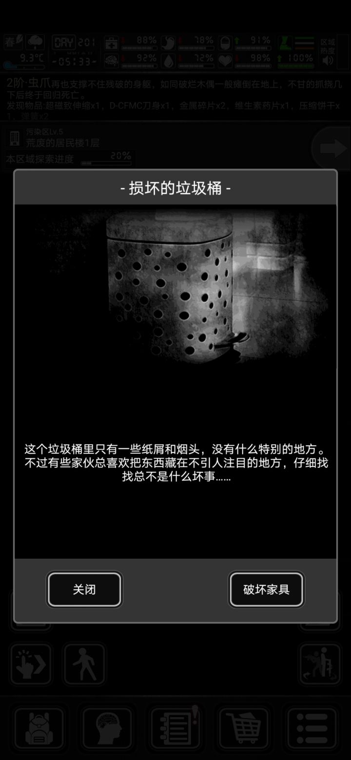兄弟们！垃圾桶里有D马刀居然是真的！
但是我现在用的是碳三棱马刀…没D三棱马刀的改造图纸，是不是继续用碳三棱马刀？截图