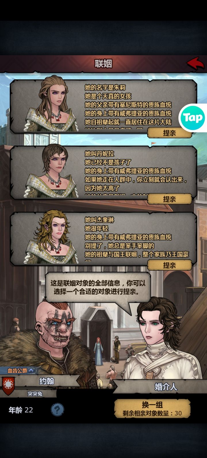 2是神力吗?截图