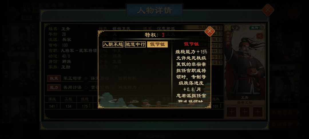 被谋权篡位 5