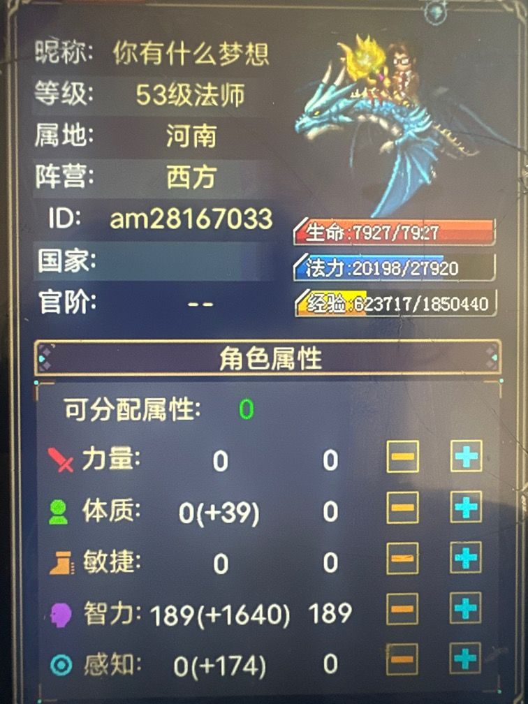 法师 1