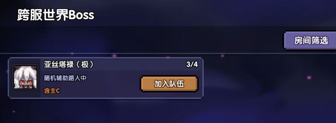 跨服世界Boss帮辅助 1
