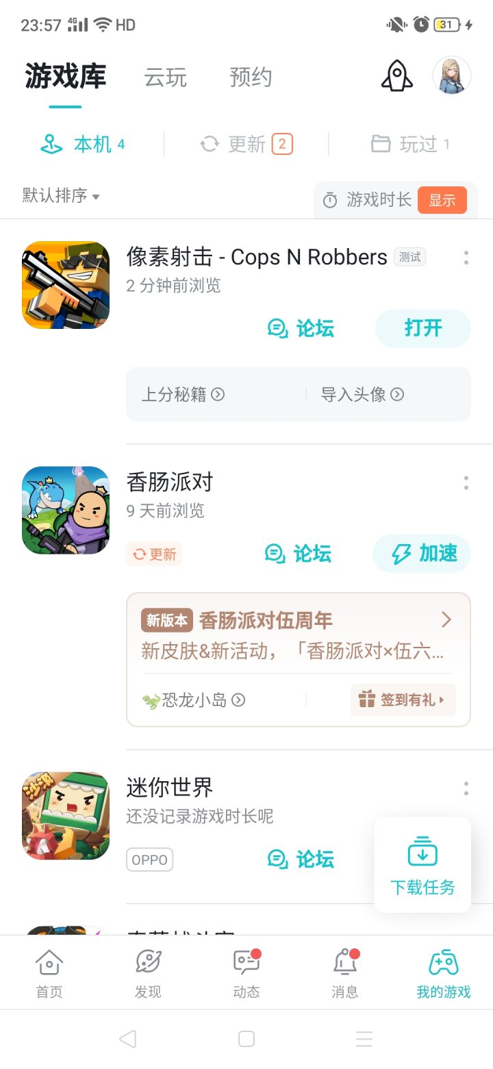 TapTap