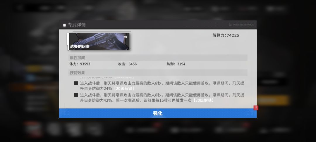 莫邪单C 挺进8图 6