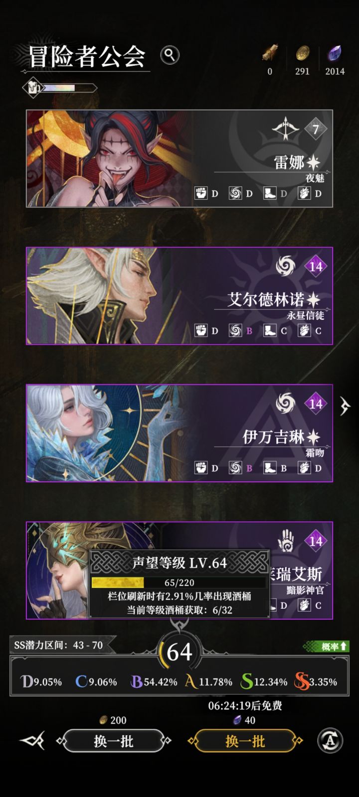 酒馆后面潜力怎么变的有大佬知道吗截图