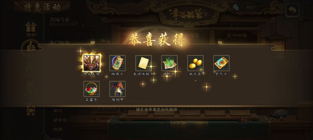碎了八颗珠子的成果 1