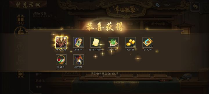 碎了八颗珠子的成果截图