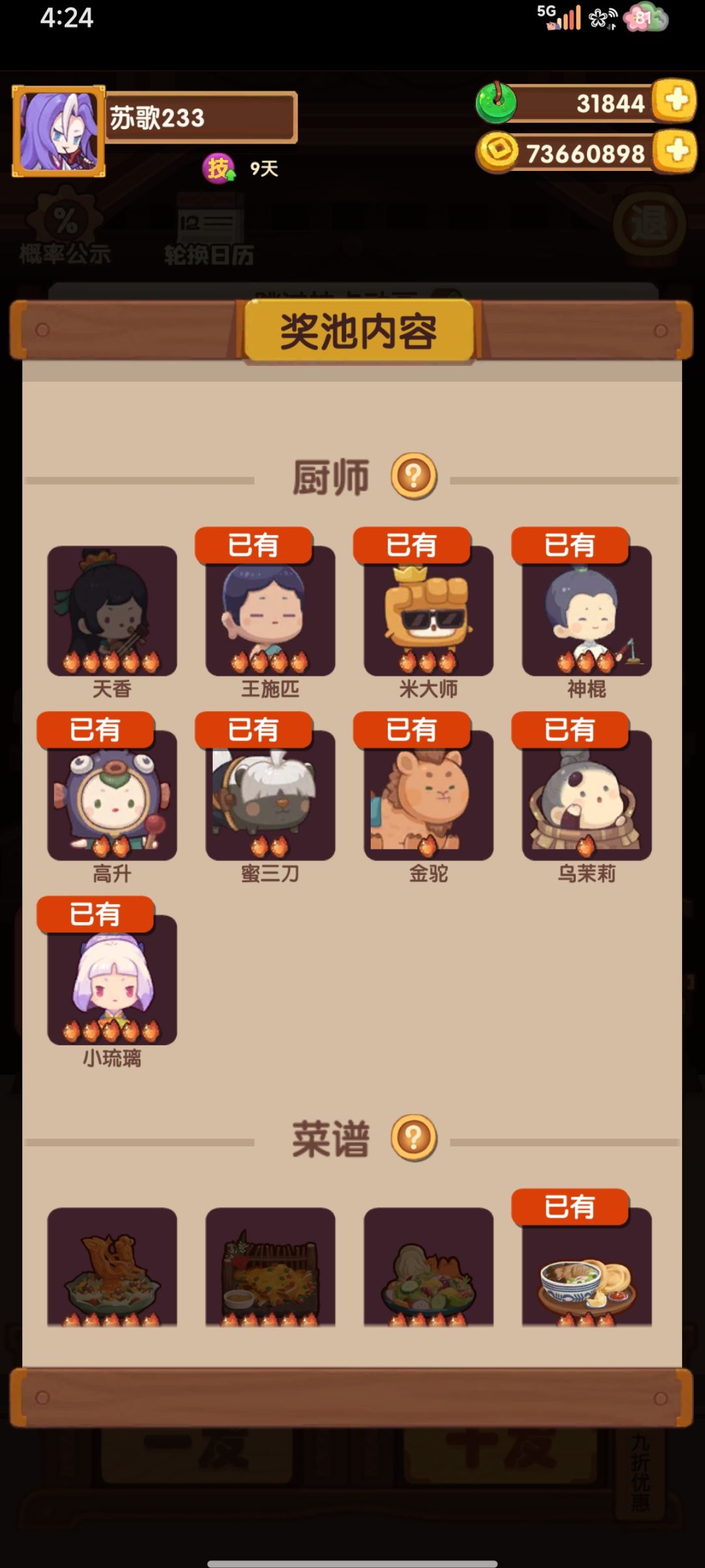 真的是无心插柳柳成荫 2