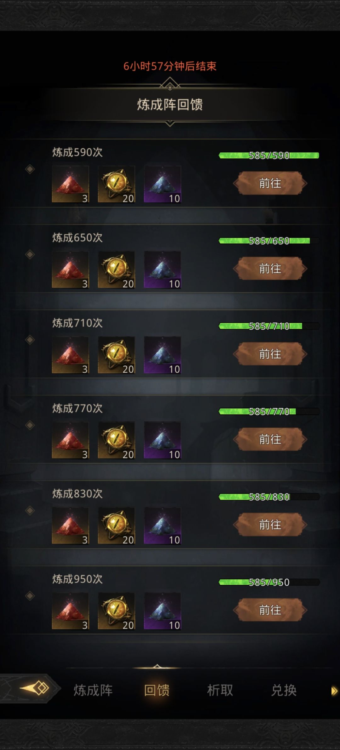 这炼成阵真是人玩的吗? 1