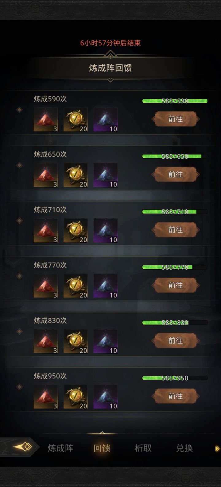 这炼成阵真是人玩的吗?截图
