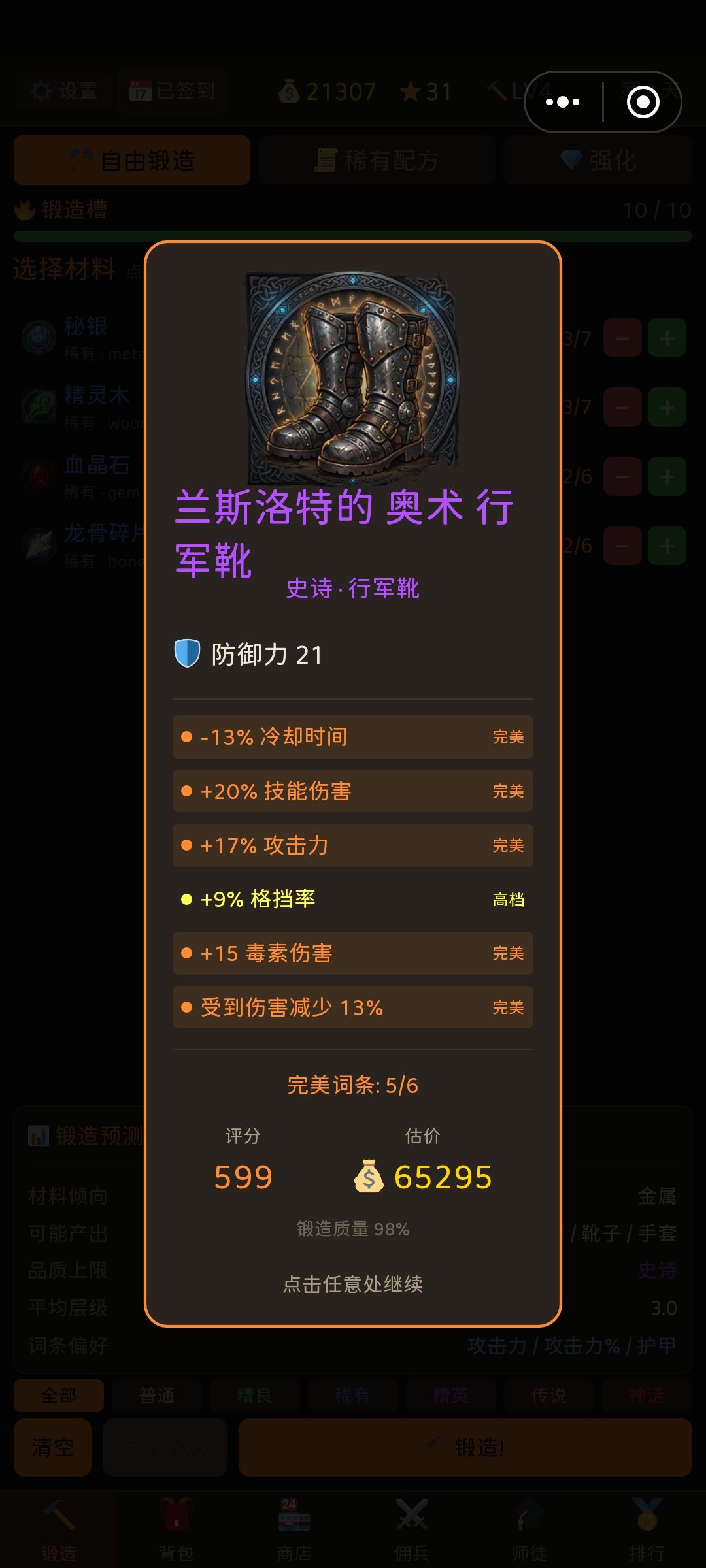 可惜…… 1