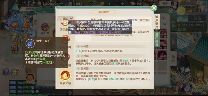 官方来看看 今天的主器灵全是bug吗截图