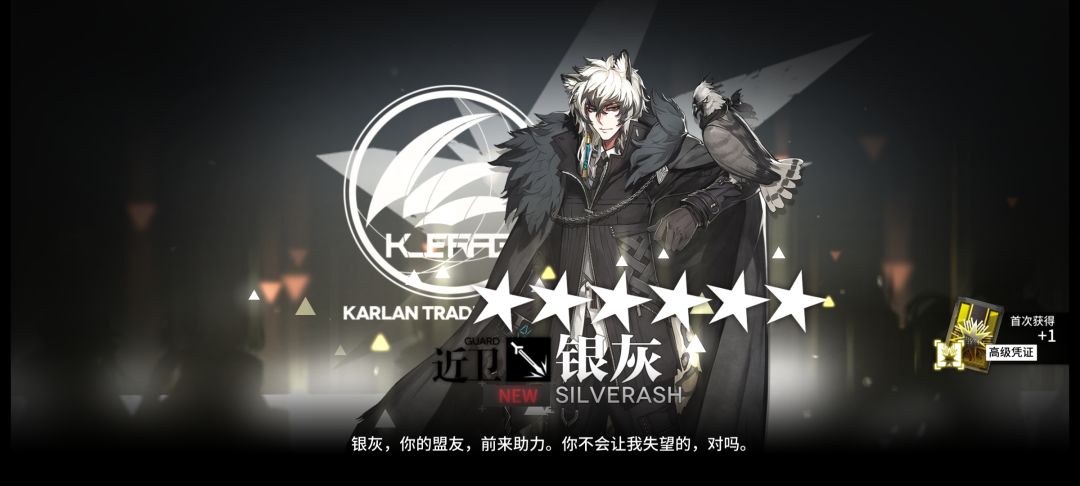 前脚谢拉格二期刚结束，后脚公招就出了银灰 3