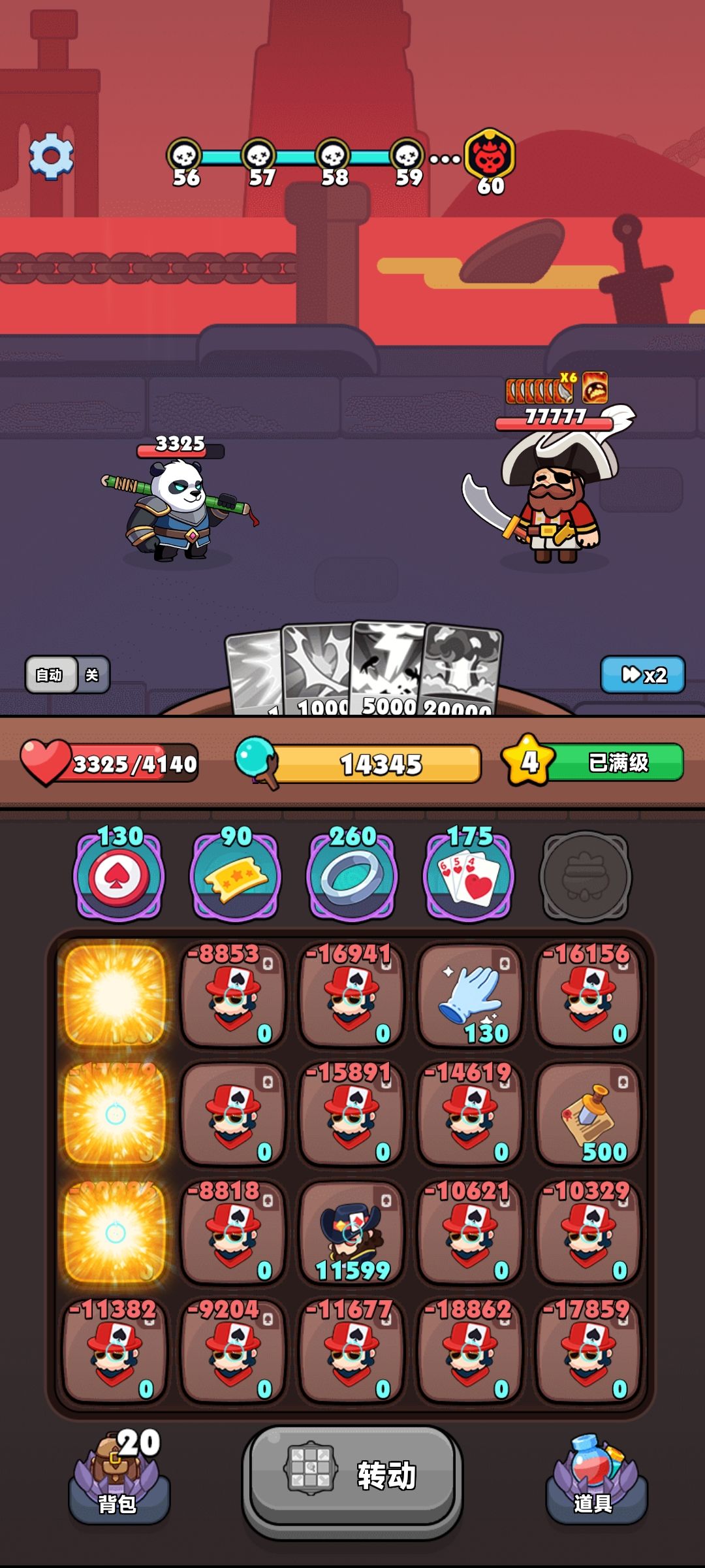 没了 2