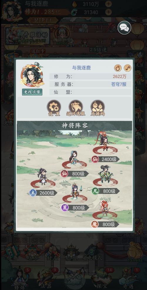 bug游戏 2