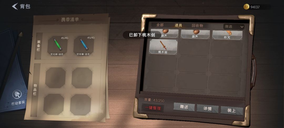 从来不被刺 1