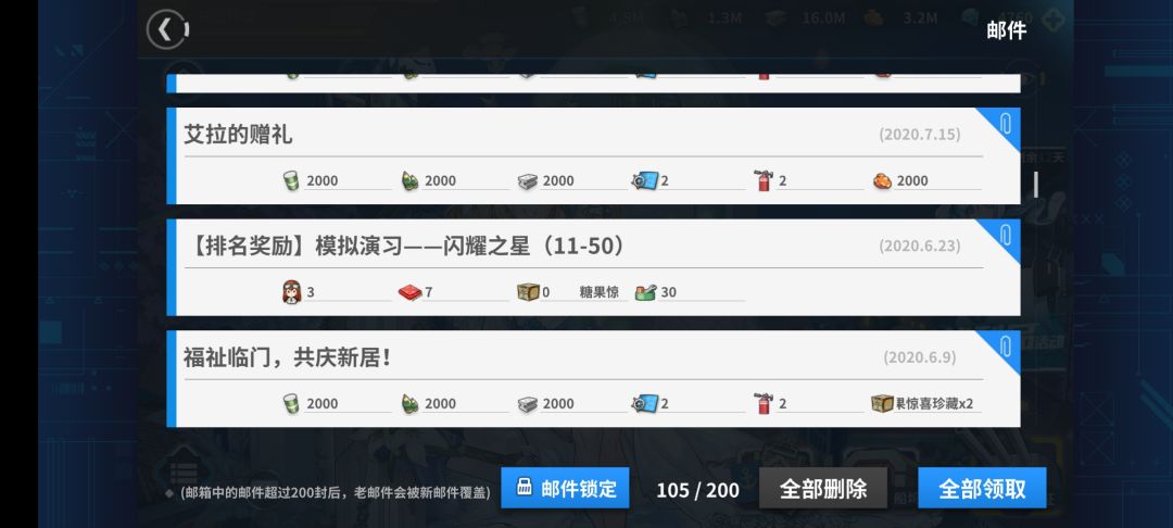 一些有回忆的邮件 2