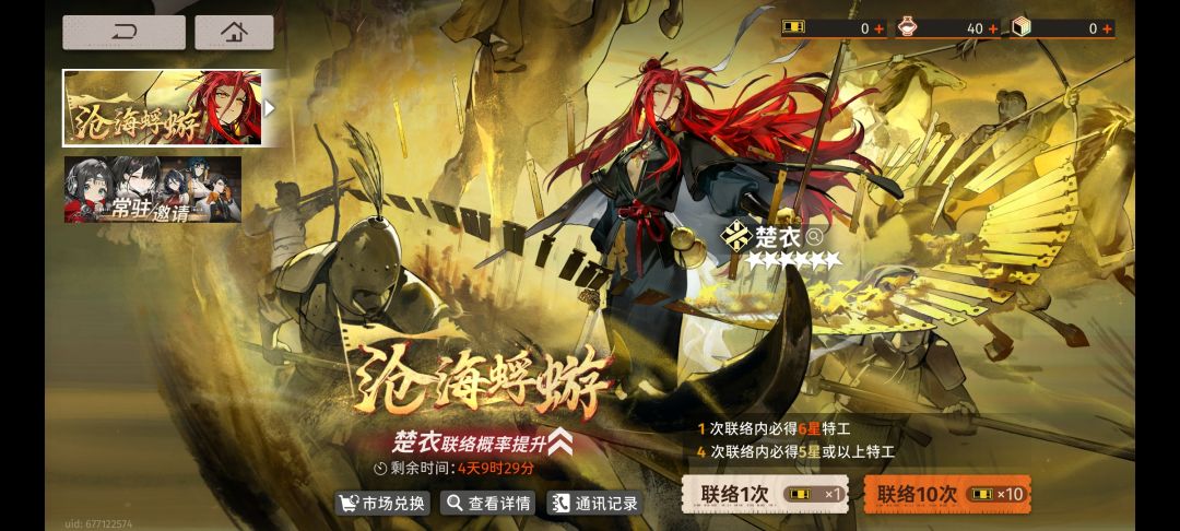 爆率太高辣,小充两手,以后看你们守护辣 1