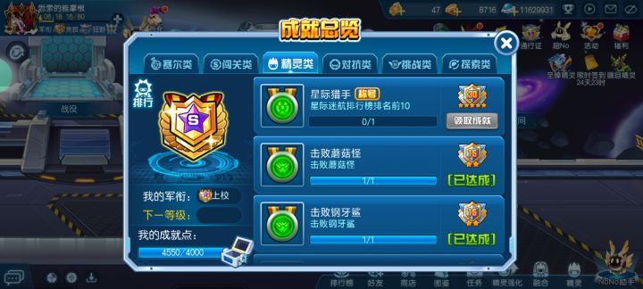 666截图