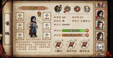 分享一下我的步惊云是怎么处理的～