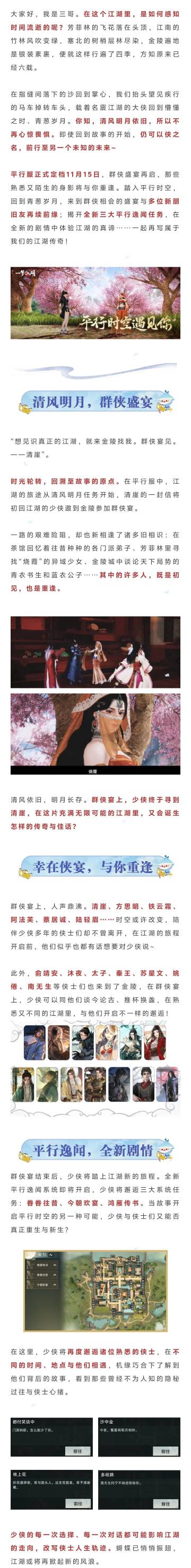 这剧情、这走向...你放我下去！这还是去江湖的马车吗？