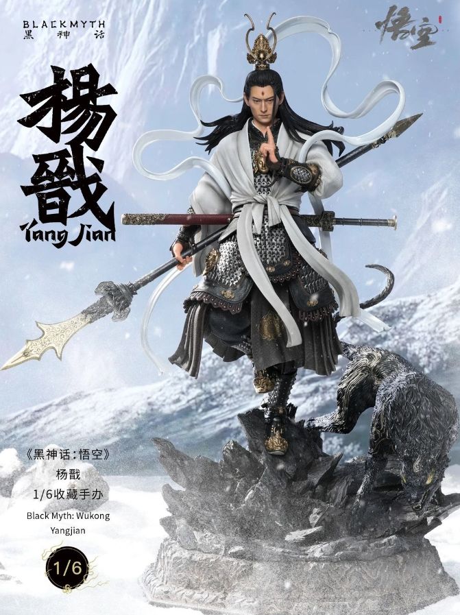 《黑神话》新春周边第二弹炸场!超帅杨戬手办领衔!截图