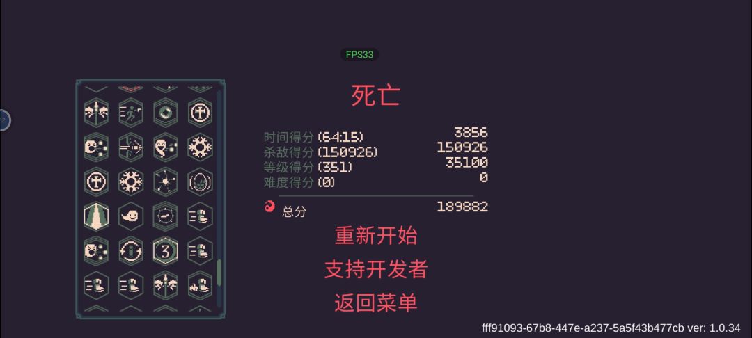 无尽模式攻略 2