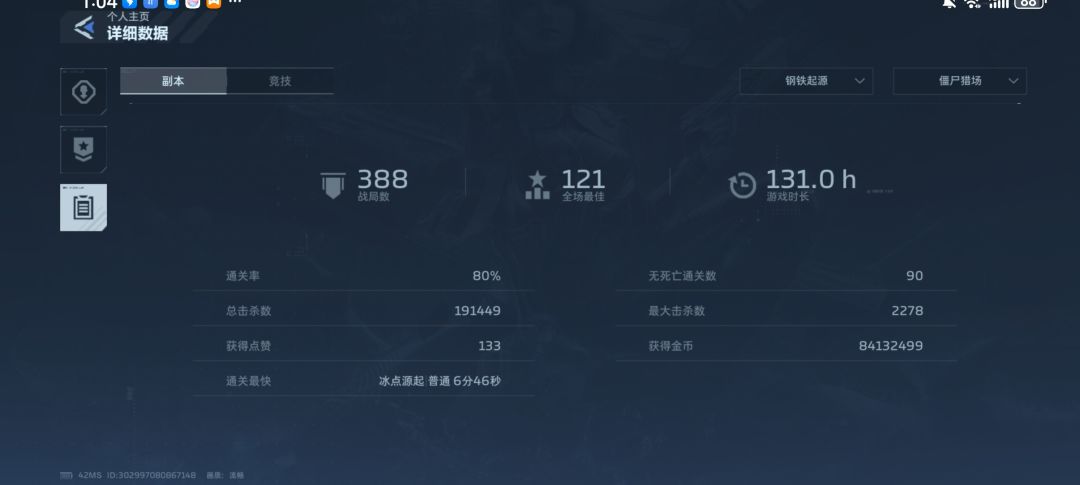 88把英雄冰点毕业差个挂坠 1