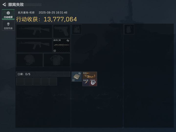 出心了截图